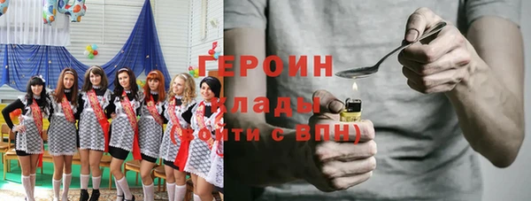 героин Балахна