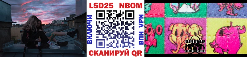 Марки 25I-NBOMe 1,8мг  Чехов 